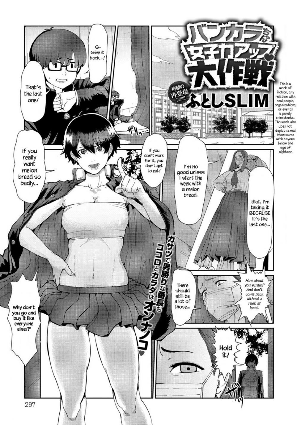 Hentai Manga Comic-The Tomboy's Girly Power Up   Plan-Read-1